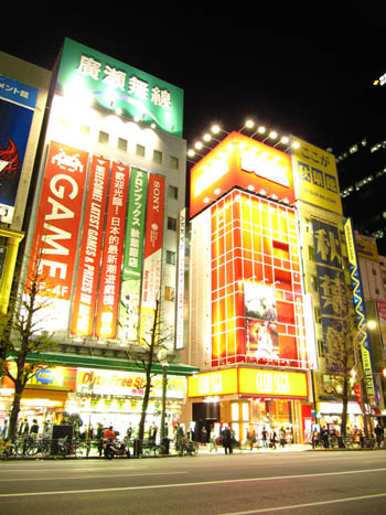 Akiba got game