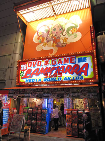 Lammtarra