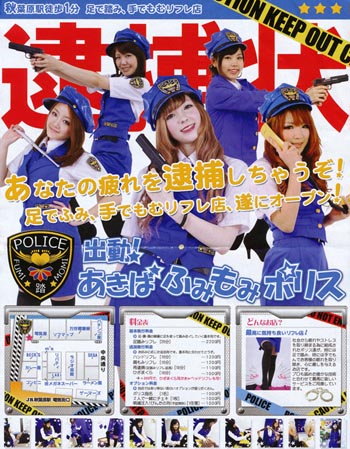 Lady Cops!