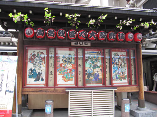 Kabuki-za What's On