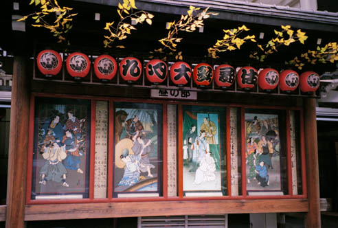 Kabuki-za What's On