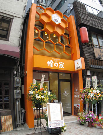 Hachinoya!!