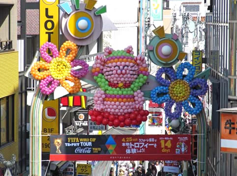 Takeshita Dori Gate