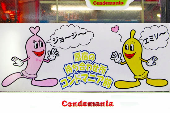 Condomu!
