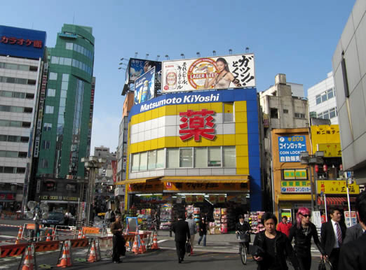 Ikebukuro Punk!