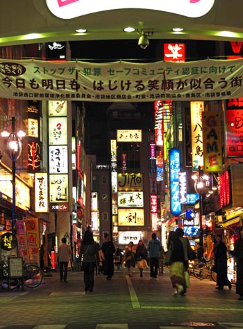 Ikebukuro West Side