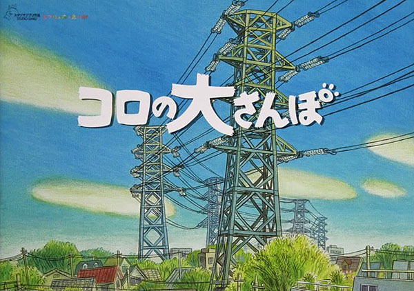 Koro Poster